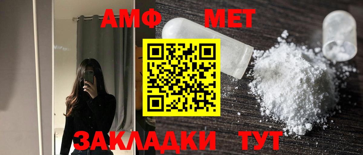 АМФ  АМФ VHQ  Вход с VPN  Луховицы 