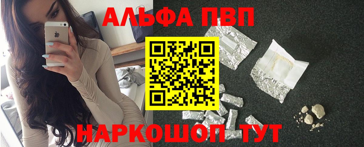дарнет шоп  Вход с VPN  Альфа ПВП кристаллы  Луховицы  A PVP СК 