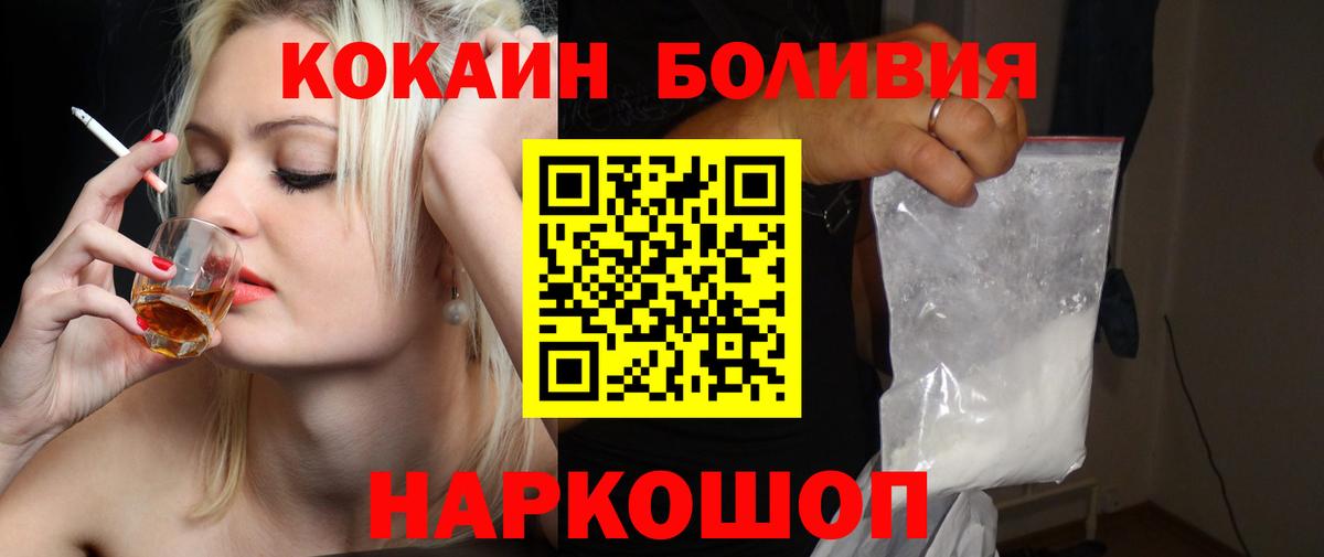 Кокаин 99% Луховицы
