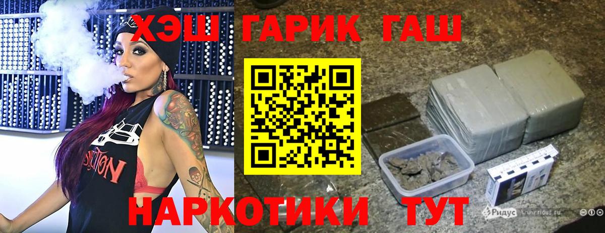 Луховицы  ГАШИШ убойный  что такое наркотик  Вход с VPN 