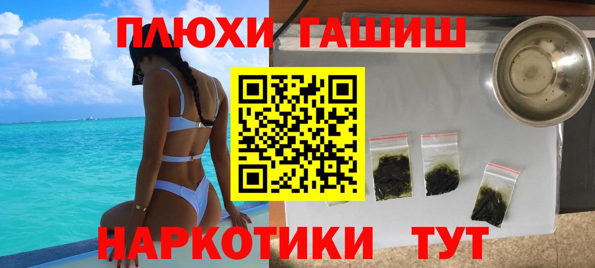 ГАШ хэш Луховицы
