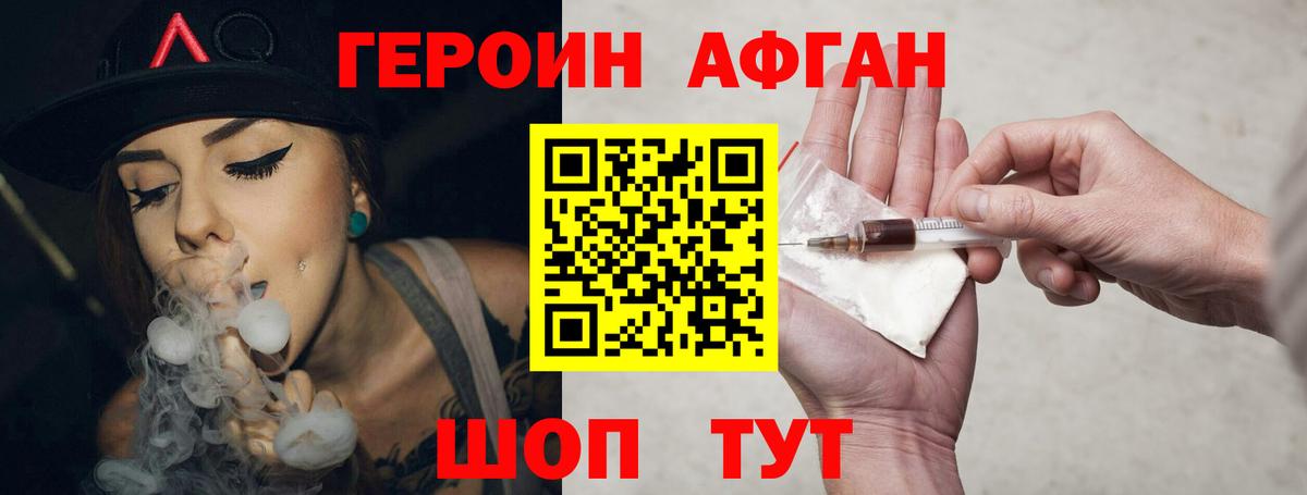 Луховицы  Героин  Вход с VPN  Героин белый 