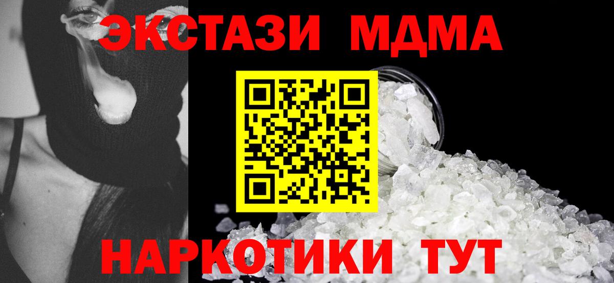 MDMA crystal  MDMA молли  МДМА  Луховицы  Вход с VPN 