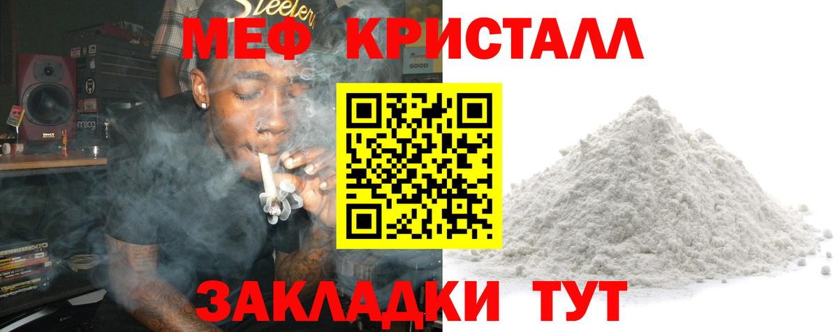 цена наркотик  МЯУ-МЯУ  Мефедрон кристаллы  Вход с VPN  Луховицы  МЕФ мука  МЕФ 