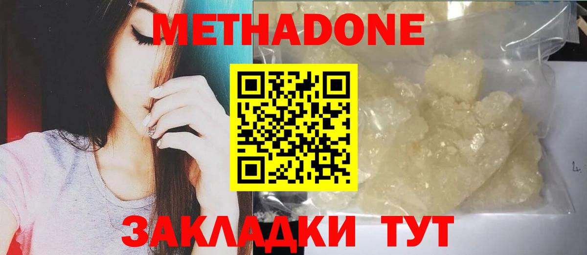 Метадон белоснежный  Вход с VPN  Луховицы  МЕТАДОН methadone 