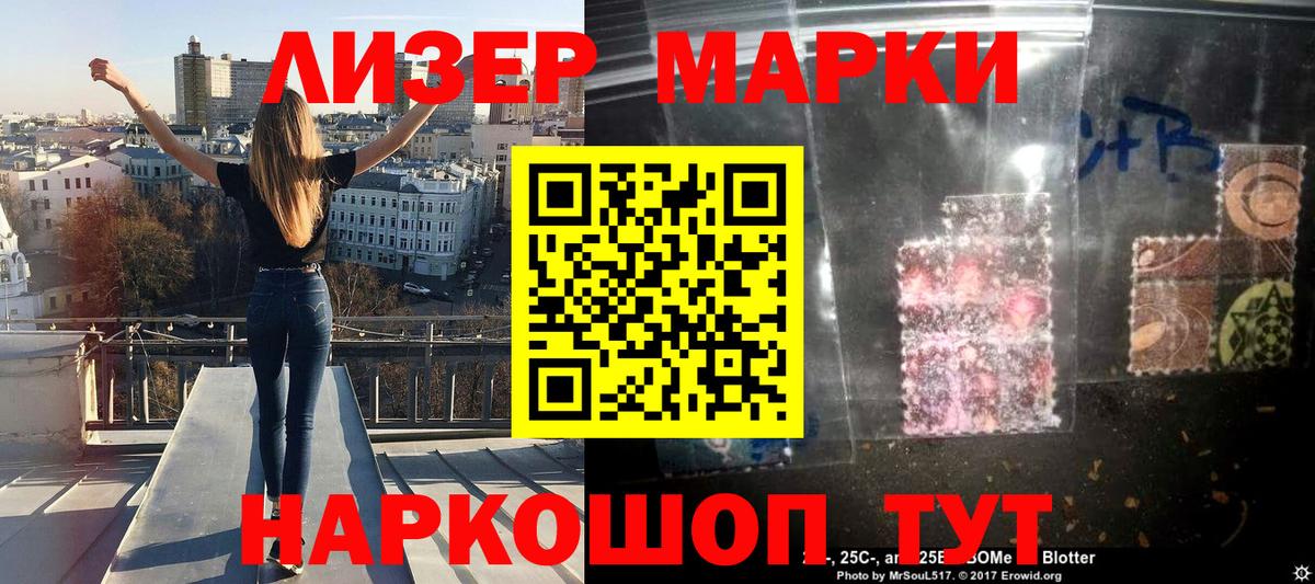 Наркотические марки 1500мкг  Вход с VPN  Луховицы 