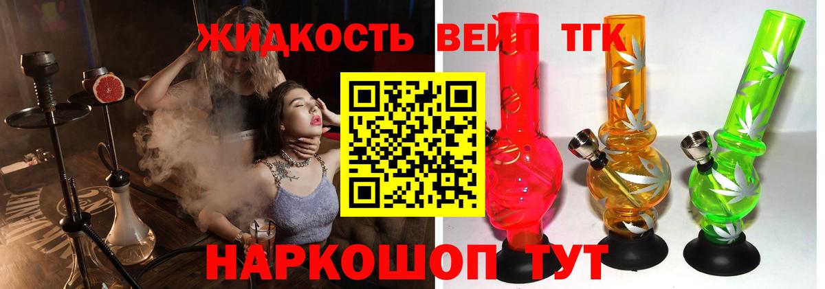 Луховицы  Дистиллят ТГК THC oil  Дистиллят ТГК THC oil  купить наркоту  Вход с VPN 