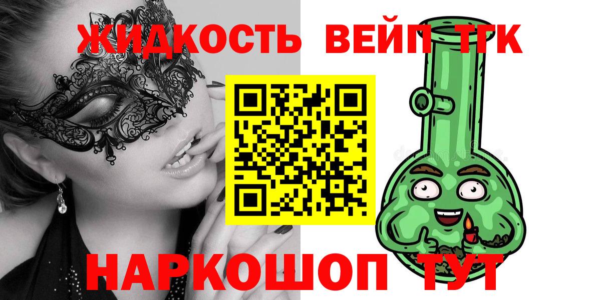 Дистиллят ТГК вейп Луховицы