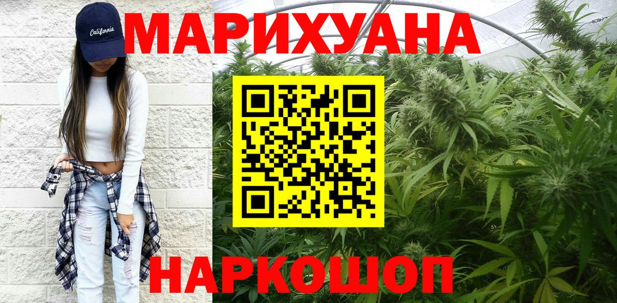 Бошки Шишки план  Вход с VPN  Луховицы  Шишки марихуана тримм  Каннабис VHQ 